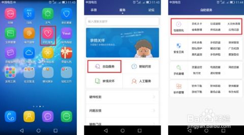 华为手机送修怎么检查 华为手机送修怎么检查