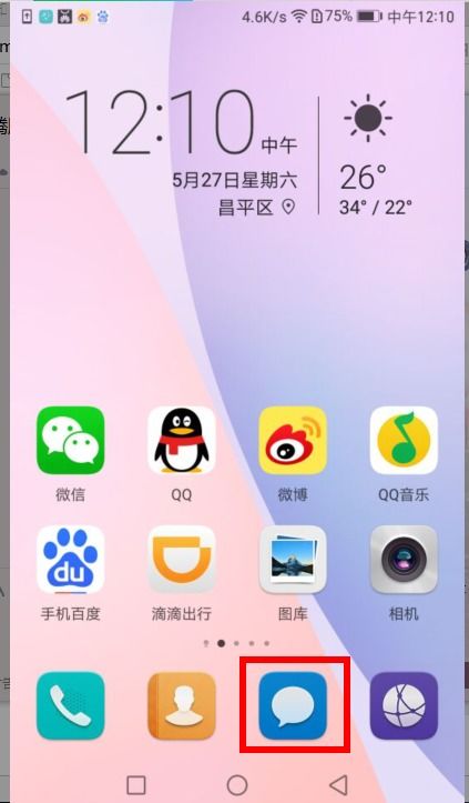 华为手机plm怎么设置