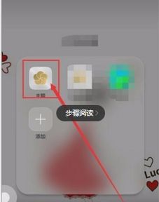 华为手机怎么定制字体 华为手机怎么定制字体