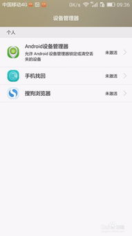 华为手机怎么调成搜狗 华为手机怎么调成搜狗
