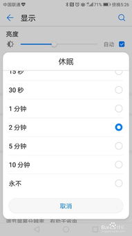 手机华为怎么调地址 手机华为怎么调地址