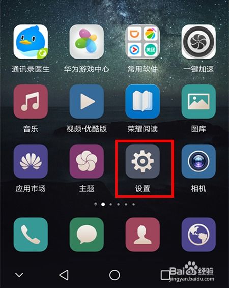 华为手机录音怎么使用