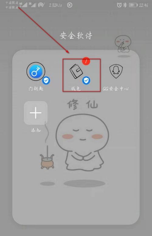 华为手机怎么链接门禁 华为手机怎么链接门禁