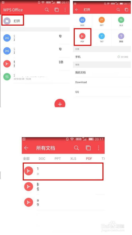 华为手机怎么编弹幕 华为手机怎么编弹幕