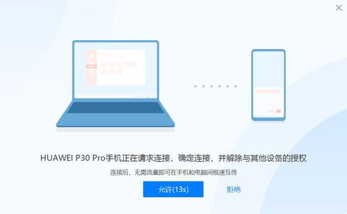 华为门禁手机怎么录入