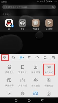华为手机怎么切换投影 华为手机怎么切换投影