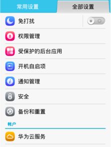 华为手机保修丢了怎么