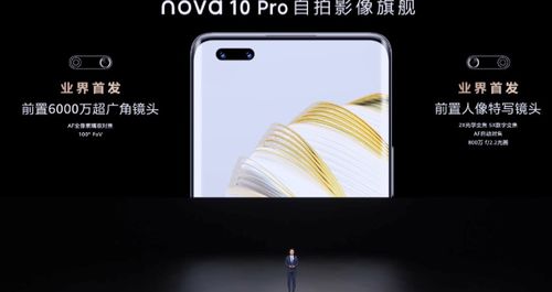华为手机前置怎么放大