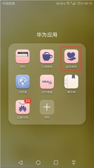 华为手机怎么校准功能