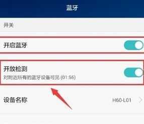 华为手机怎么配对终端 华为手机怎么配对终端