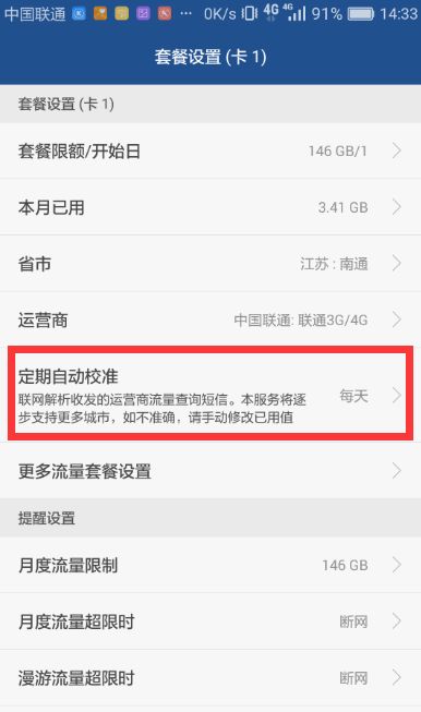 怎么取消华为手机预约