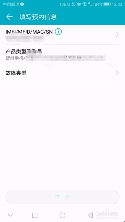 华为手机公测怎么申请 华为手机公测怎么申请