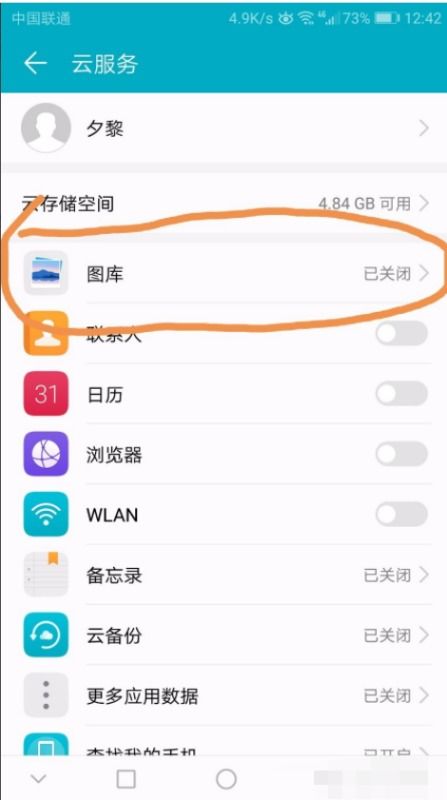 华为手机怎么转出照片
