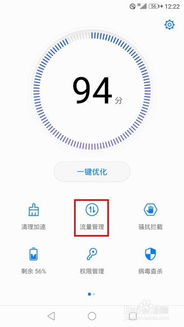 华为手机联网怎么解决 华为手机联网怎么解决