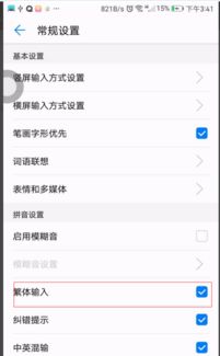 华为手机怎么打出蜡烛 华为手机怎么打出蜡烛