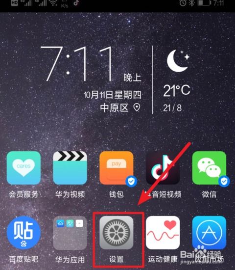 华为怎么关闭手机推送 华为怎么关闭手机推送