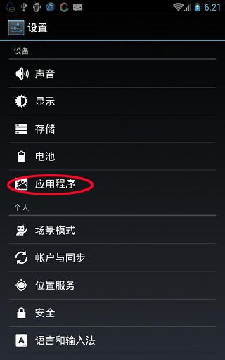 怎么隐蔽程序华为手机