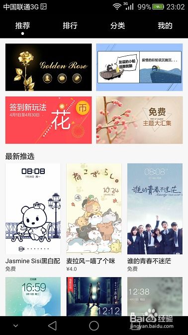 华为手机背景怎么变色 华为手机背景怎么变色