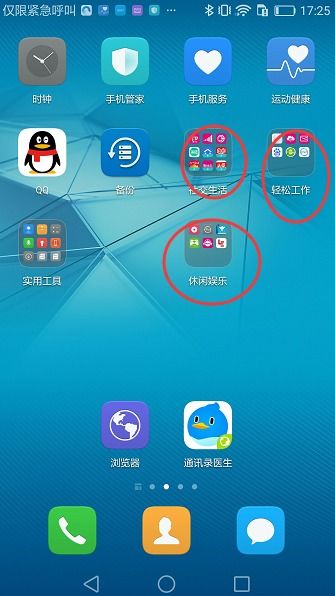 华为手机怎么屏幕刷新 华为手机怎么屏幕刷新
