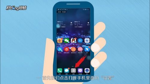 华为手机怎么熄灭屏保 华为手机怎么熄灭屏保