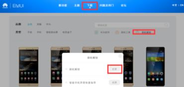 华为手机怎么禁止卸载 华为手机怎么禁止卸载
