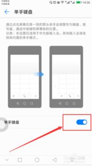 华为手机怎么找键盘 华为手机怎么找键盘