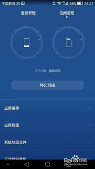 华为怎么安全清理手机 华为怎么安全清理手机