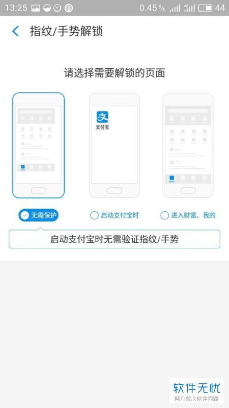 华为手机怎么锁定脚本 华为手机怎么锁定脚本