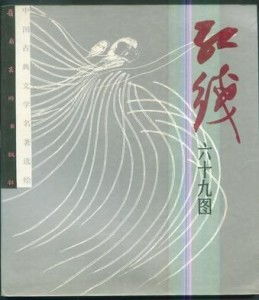 华为手机怎么画红线