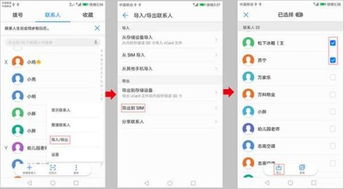 华为手机怎么导出sim 华为手机怎么导出sim