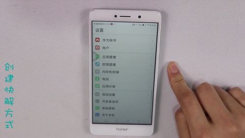 华为手机怎么损电