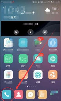华为手机怎么进入后台