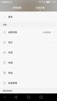 华为手机怎么设置蓝框 华为手机怎么设置蓝框