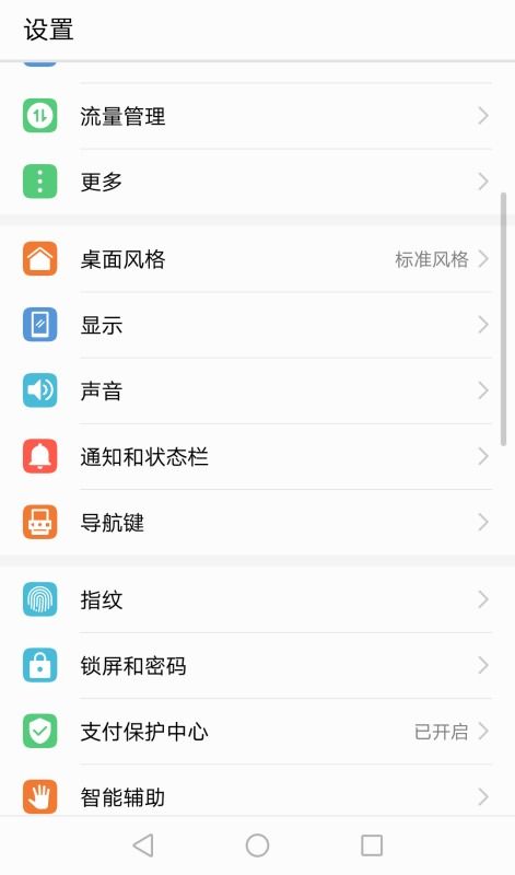华为手机怎么设置配音 华为手机怎么设置配音