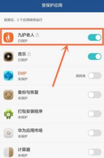 华为手机后台怎么删 华为手机后台怎么删