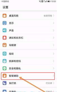 华为10 怎么唤醒手机 华为10 怎么唤醒手机