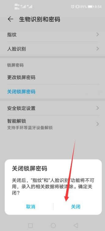 华为手机怎么解锁破解
