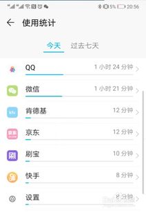 华为手机怎么检查作业