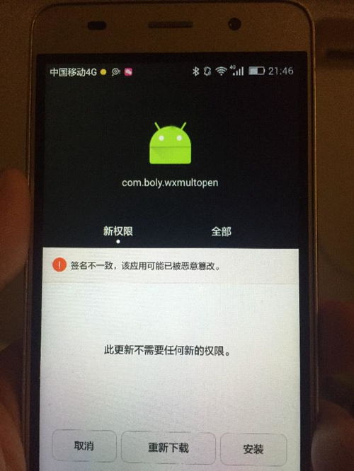 华为手机怎么结束软件
