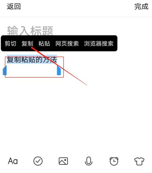 华为手机粘贴怎么打开