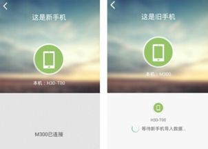 华为 手机克隆怎么操作 华为 手机克隆怎么操作