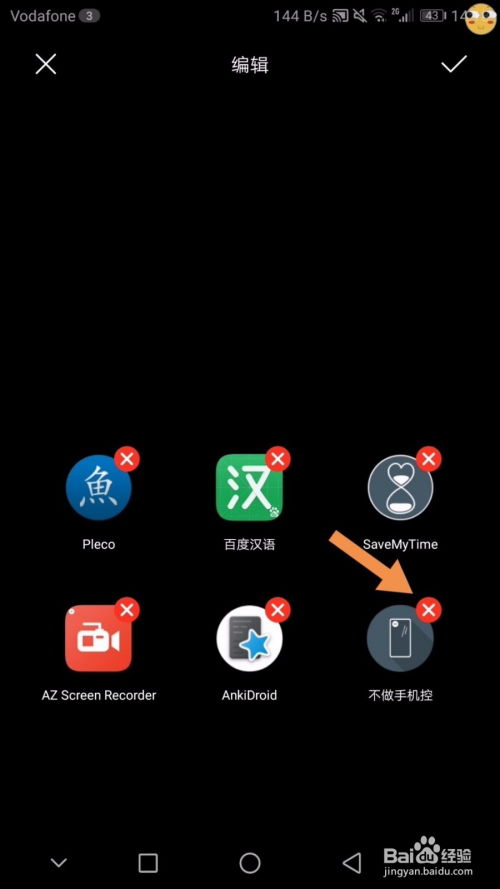 华为手机夜间怎么省电