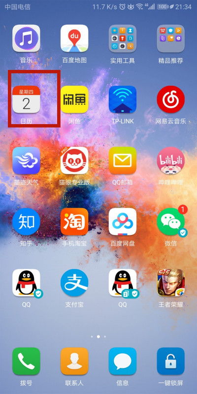 华为手机怎么设置指环 华为手机怎么设置指环