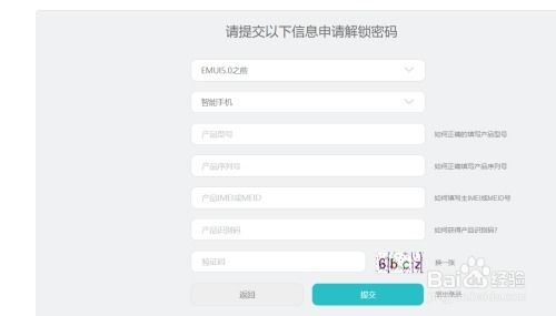 怎么申请华为手机激活