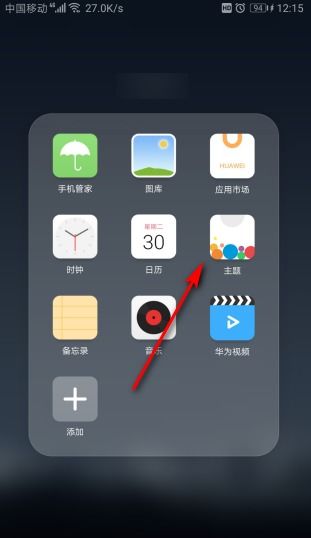 华为手机怎么滑动关闭 华为手机怎么滑动关闭