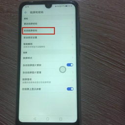 华为手机手机锁怎么设置 华为手机手机锁怎么设置