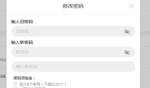 华为账号怎么搜索手机