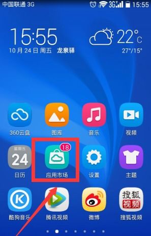华为手机怎么下载诺言 华为手机怎么下载诺言