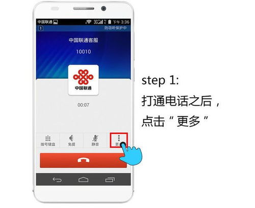 华为手机怎么自动通话