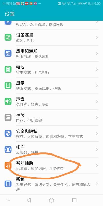 华为手机怎么点击缩小 华为手机怎么点击缩小